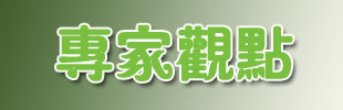 碳匯林